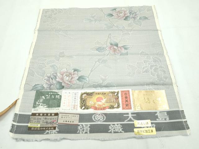 平和屋本店□極上 都喜ヱ門 本場大島紬 白大島 7マルキ 私