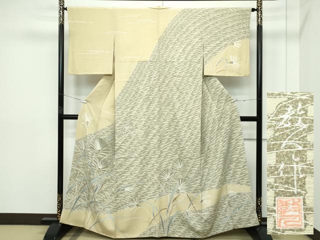 平和屋本店■極上　鎌倉友禅　坂井教人　日本工芸会正会員　訪問着　草花文　たたき染め　銀糸　逸品　CZAA2642s5