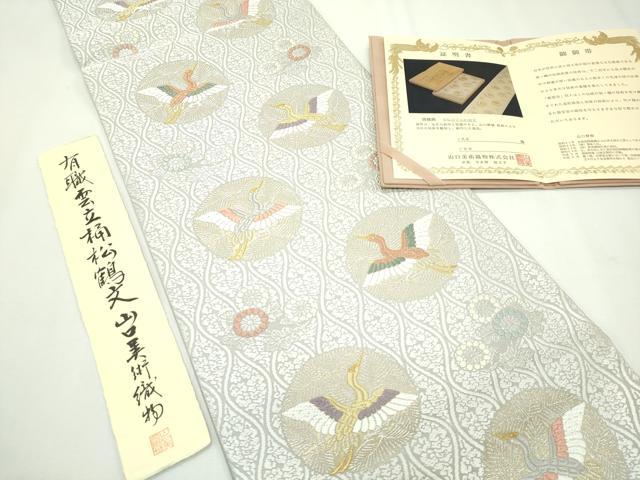 平和屋本店□極上 山口美術織物 皇室 伊勢神宮御用 西陣織 小紋 菱花