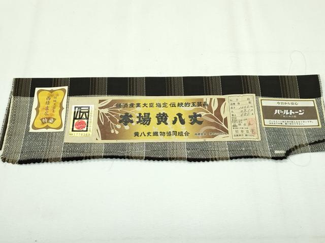 長閑やかさ屋中央局■限りない 発祥地黄八丈 黒八丈 紬 市松綾織 言い慣わし作物士 西條吉広 証紙付き添い人 珠玉 CZAA2723s5