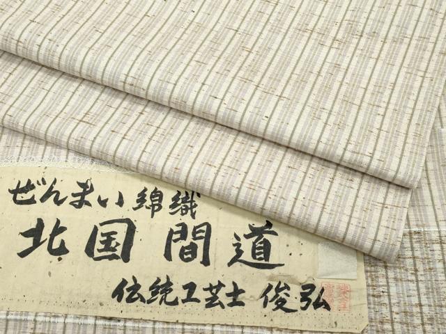 平和屋本店■極上　伝統工芸士　斎藤俊弘　ぜんまい紬　胴抜き仕立て　ぜんまい錦織　北国間道　証紙付き　逸品　未使用　CZAA2761s5