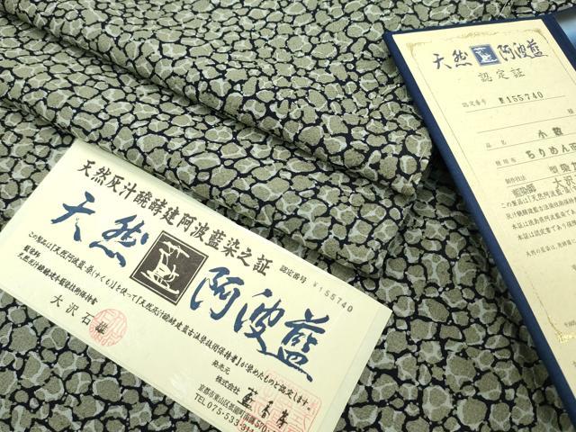 平和屋本店□極上 お召 鳥獣戯画 黒地 逸品 CYAA2337s5