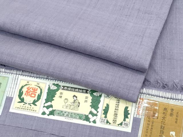 平和屋本店□極上 本場結城紬 重要無形文化財 色無地 源氏鼠色