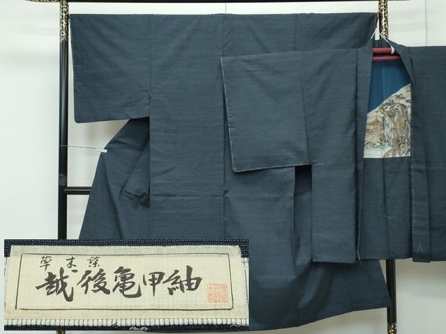 平和屋本店■極上　男性　越後亀甲紬　アンサンブル　100亀甲　草木染　証紙付き　逸品　CZAA2791s5