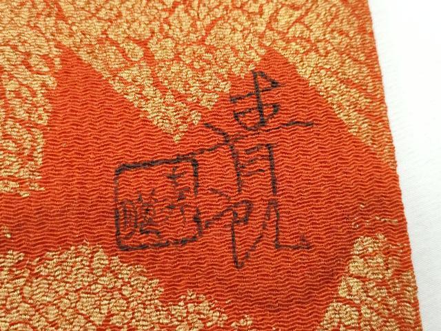 平和屋本店○極上 振袖 作家物 乱菊 金彩 鬼しぼ縮緬 逸品 CZAA2825s5