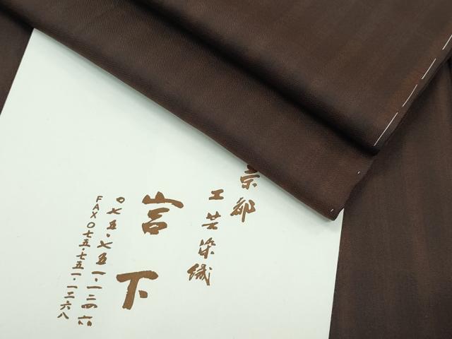 平和屋着物□極上 本塩沢 単衣 兎露芝文 逸品 CYAA2758s5