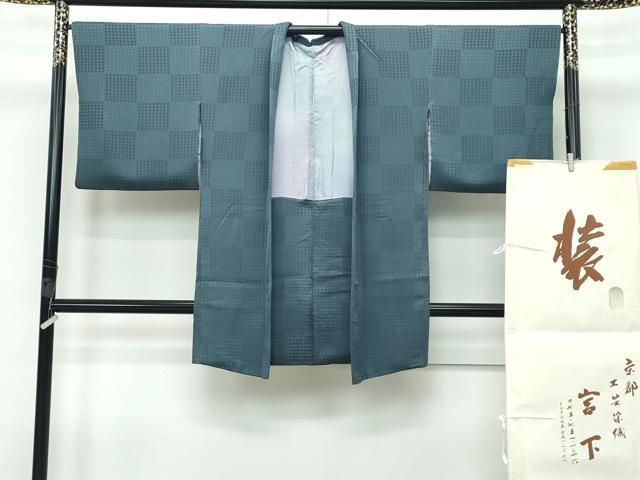 平和屋着物■極上　工芸染織宮下　長羽織　千鳥格子地紋　革色　伊と幸　たとう紙・反端付き　逸品　CZAA2879s5