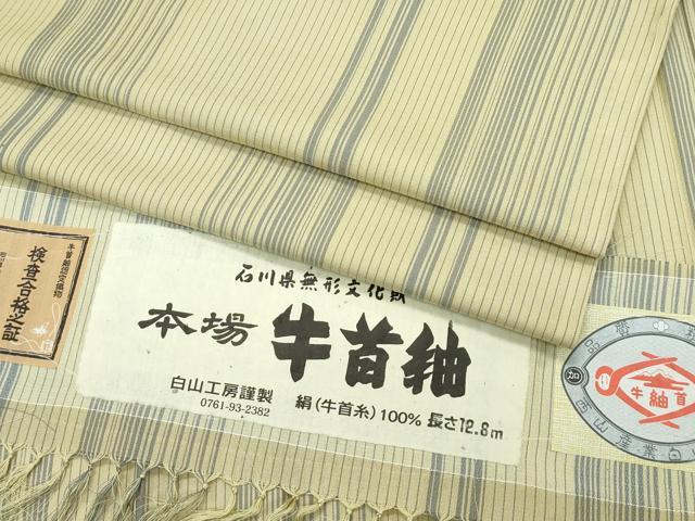 平和屋本店■極上　石川県指定無形文化財　牛首紬　白山工房　手織り　霞文　証紙付き　逸品　未使用　CZAA2574s5 平和屋本店□極上 石川県指定無形文化財 牛首紬 白山工房 手織り