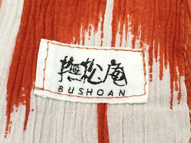 平和屋着物□極上 夏物 撫松庵 小紋・浴衣兼用 トンボ 矢羽文様 綿麻