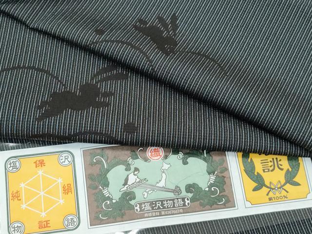 平和屋着物■極上　本塩沢　単衣　塩沢物語　兎　露芝文　証紙付き　逸品　未使用　CZAA2952s5