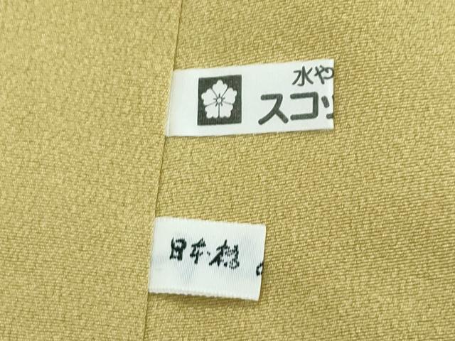 平和屋着物□極上 本加賀友禅作家 芦原敏成 訪問着 枝花文