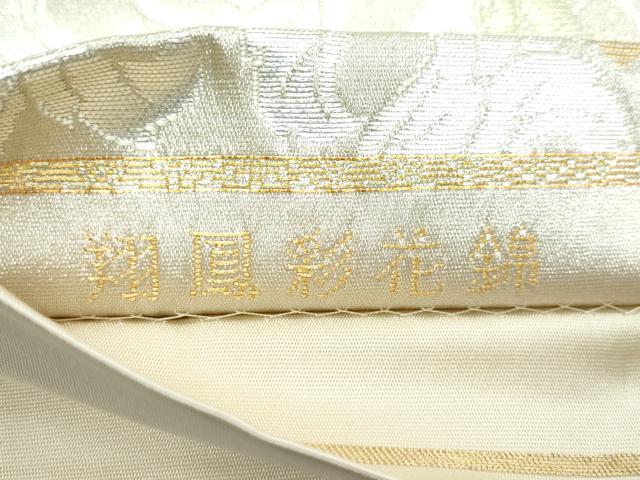 楽天市場】平和屋本店□極上 龍村美術織物 たつむら 六通柄袋帯