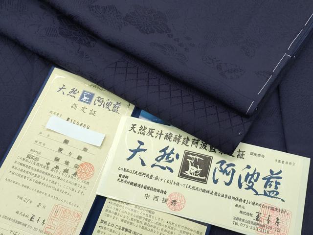 平和屋着物■極上 藍造国選定無形文化財 藍師・佐藤昭人 中西桂秀 藍香房 色無地 変り織 辻が花地紋 黒紅色 証紙付 逸品 未使用 CZAA3091s5