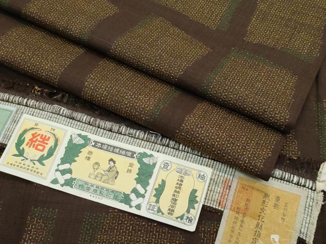 平和屋本店■極上　本場結城紬　重要無形文化財　80亀甲　色紙重ね文様　赤墨色地　証紙付き　逸品　CZAA3122s5