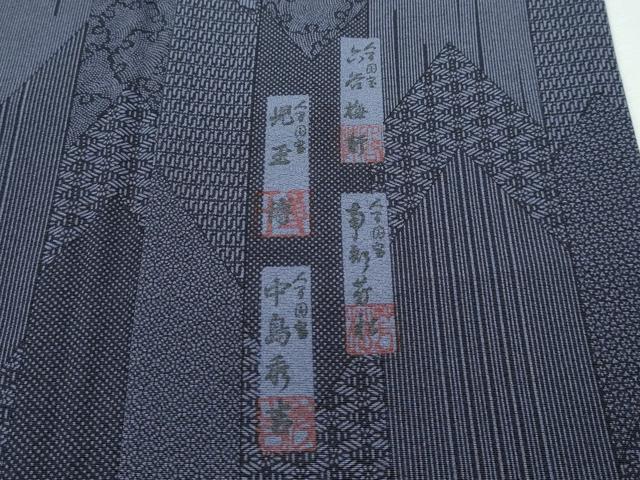 平和屋着物□極上 人間国宝 初代 六谷梅軒(六谷紀久男) 南部芳松