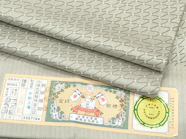 平和屋着物■極上　夏物　本場大島紬　夏大島　編格子　灰汁色地　さが美扱い　寿紬工場　証紙付き　逸品　CZAA3144s5