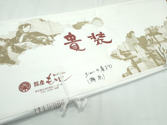 平和屋着物■極上　夏物　銀座もとじ　小紋　紗　立波文　間道　たとう紙付き　逸品　未使用　CZAA3147s5_7