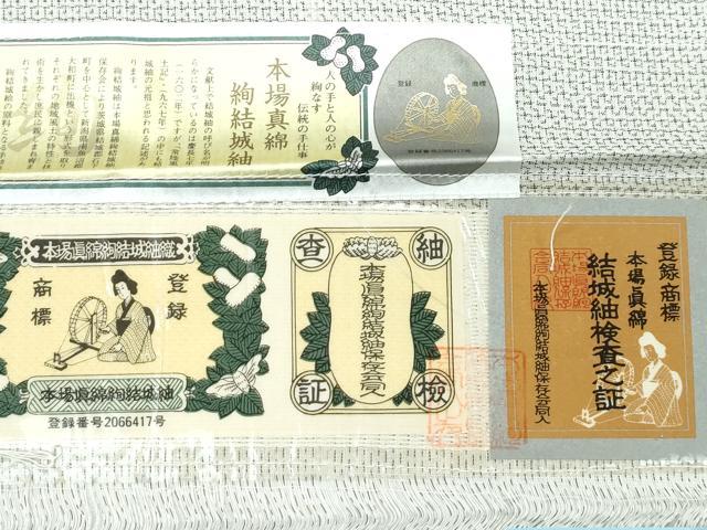 平和屋着物■極上　夏物　本場真綿絢結城紬　夏結城　100亀甲　葡萄草木文　砥粉色地　証紙付き　逸品　未使用　CZAA3149s5_9