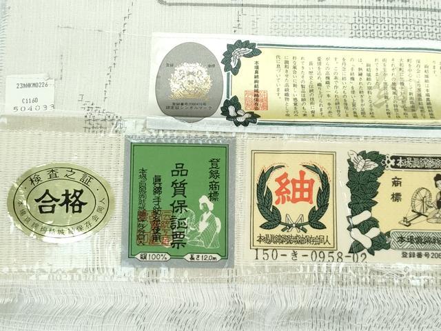 平和屋着物■極上　夏物　本場真綿絢結城紬　夏結城　100亀甲　葡萄草木文　砥粉色地　証紙付き　逸品　未使用　CZAA3149s5_8