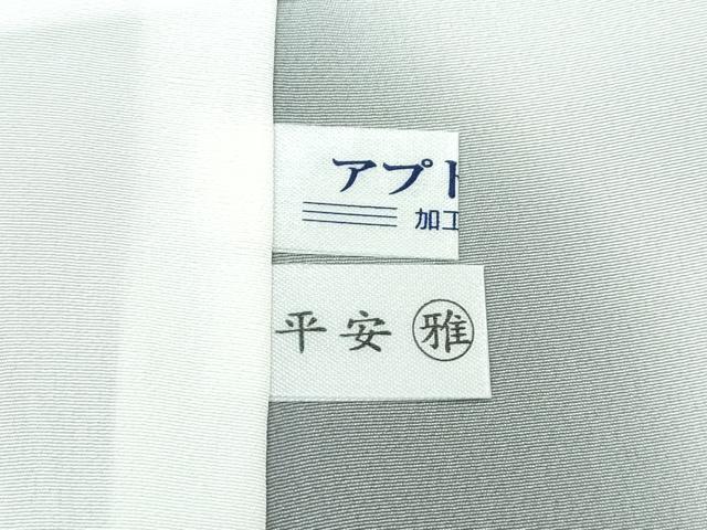 平和屋着物□極上 本塩沢 間道 利休色地 逸品 未使用 CZAA3217s5