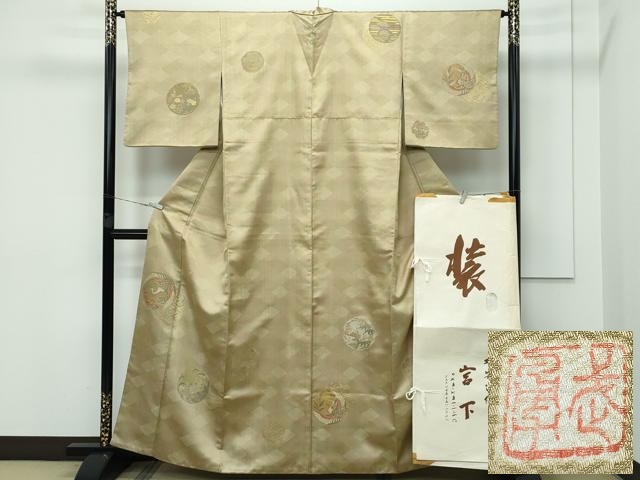 平和屋本店□極上 伝統工芸士 曽根武勇 訪問着 お召地 吉祥間