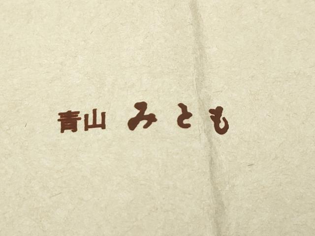 平和屋本店●極上　青山みとも　本場結城紬　重要無形文化財　色無地　葡萄鼠色　たとう紙付き　逸品　未使用　CZAA3274s5_8