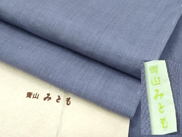 平和屋本店●極上　青山みとも　本場結城紬　重要無形文化財　色無地　葡萄鼠色　たとう紙付き　逸品　未使用　CZAA3274s5