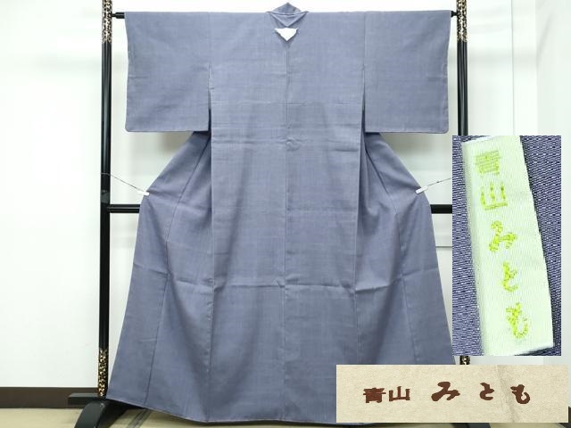 平和屋本店●極上　青山みとも　本場結城紬　重要無形文化財　色無地　葡萄鼠色　たとう紙付き　逸品　未使用　CZAA3274s5_1