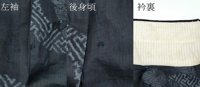 平和屋本店■極上　夏物　重要無形文化財　本場宮古上布　苧麻　逸品　CZAA3376s5_8
