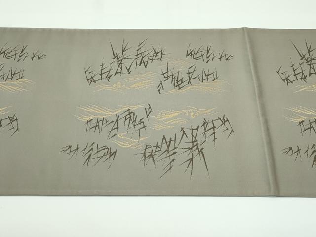 平和屋本店□極上 世界的人形師 辻村寿三郎 ジュサブロー 六通柄