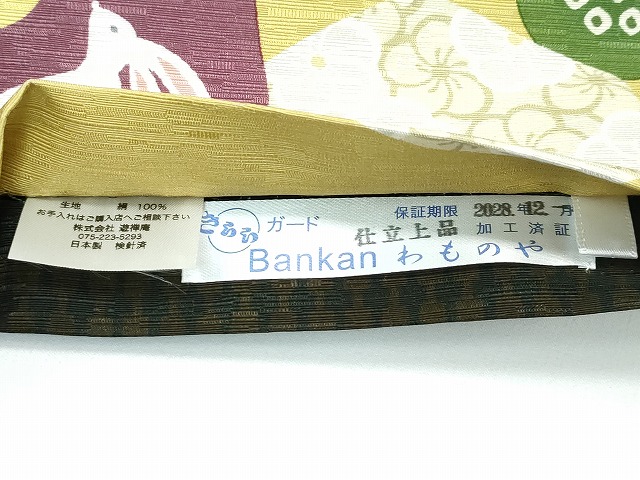 平和屋着物□極上 BANKANわものや 両面 半幅帯 WAKKA ワッカ 十二支 遊禅