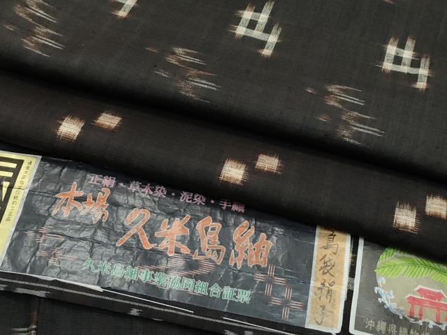 平和屋本店□極上 国指定重要無形文化財 本場久米島紬 手織