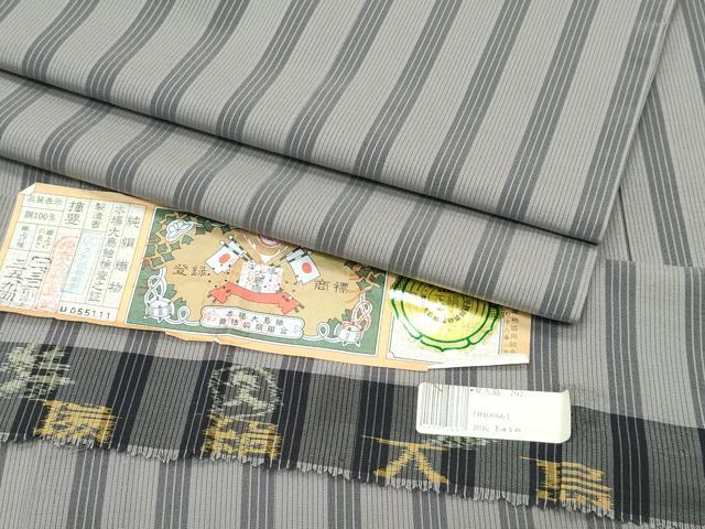 平和屋着物■極上　夏物　本場縞大島紬　夏大島　間道　久野織物　証紙付き　逸品　CZAA3529s5