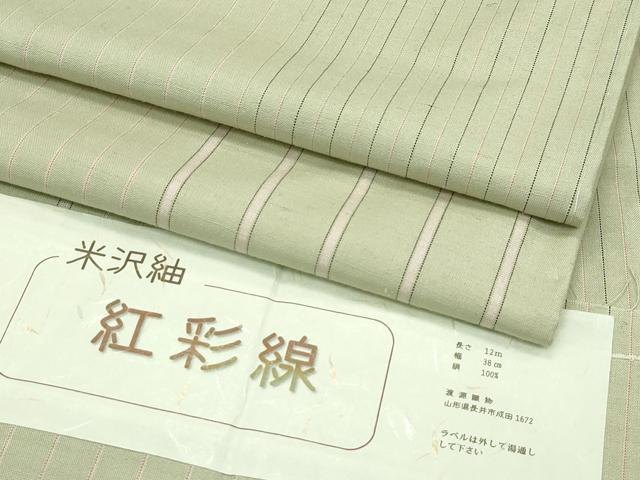 平和屋着物■極上　紅花紬　米沢紬　紅彩線　証紙付き　逸品　未使用　CZAA3561s5