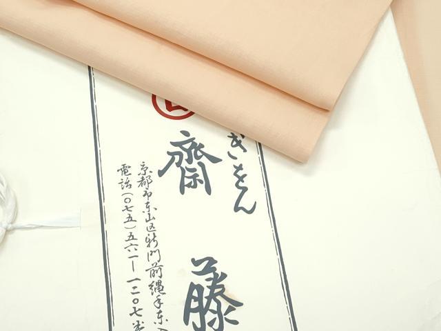 平和屋本店■極上　夏物　京都祇園の老舗　ぎをん齋藤　色無地　雄黄色　紗　たとう紙付き　逸品　CZAA3584s5