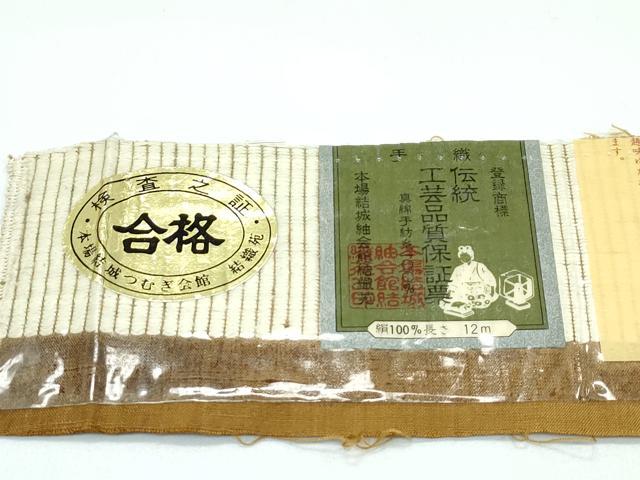 平和屋着物□極上 本場結城玉紬 結織苑 草木染 縞 やまと誂