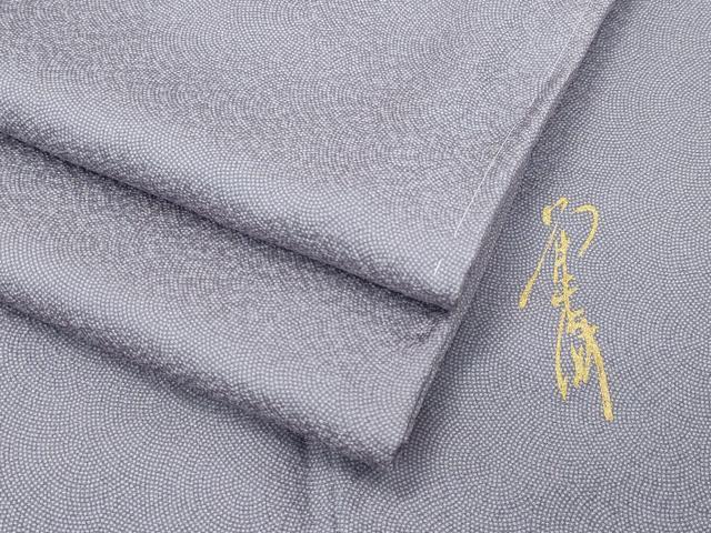 平和屋着物■極上　江戸小紋　極小鮫小紋柄　草木染　逸品　未使用　CZAA3703s5