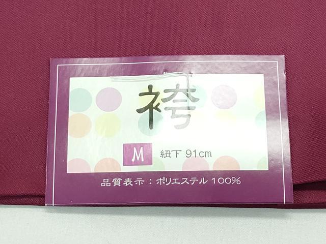 平和屋着物□女性 行灯袴 総刺繍 舞花文 暈し染め 洗える着物 逸品 未
