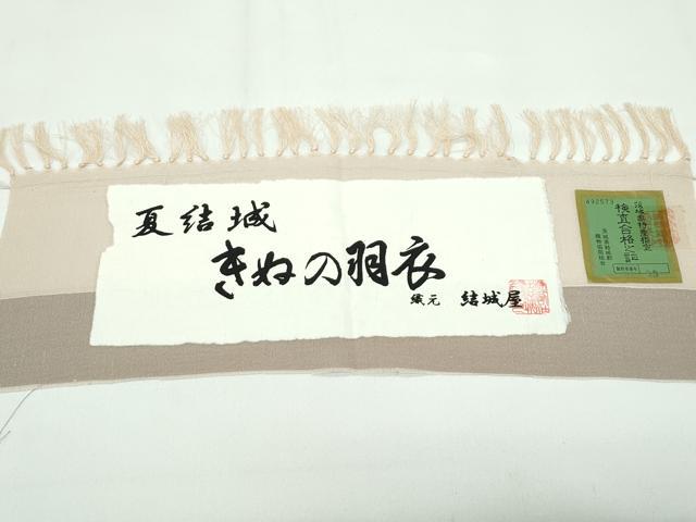 平和屋着物■極上　夏物　結城紬　夏結城　訪問着　きぬの羽衣　結城屋扱い　香色地　さが美扱い　証紙付き　逸品　未使用　CZAA3812s5_9