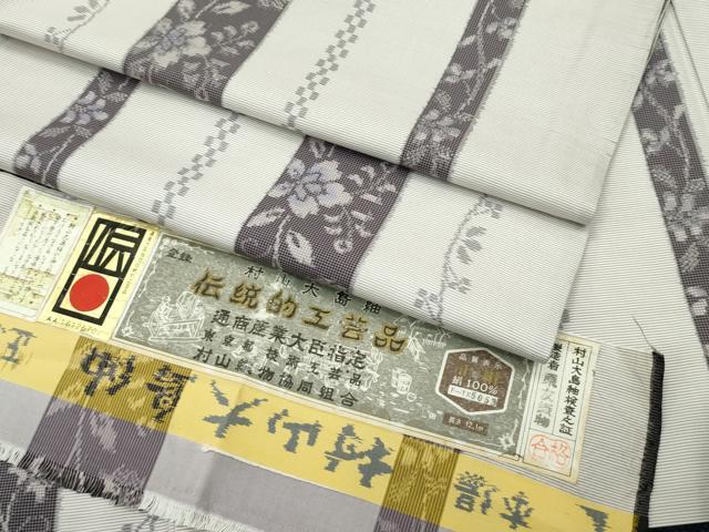 平和屋着物■極上　本場村山大島紬　単衣　草花間道　原友織物謹製　高島屋扱い　証紙付き　逸品　CZAA3821s5