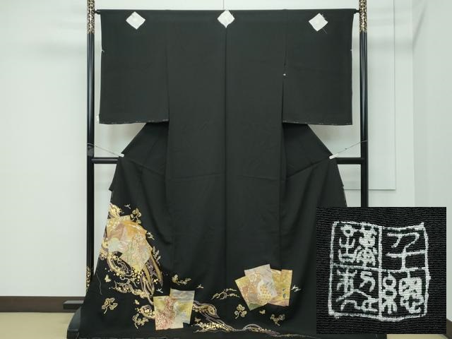 平和屋本店□極上 創業460年・千總 黒留袖 仮絵羽 駒