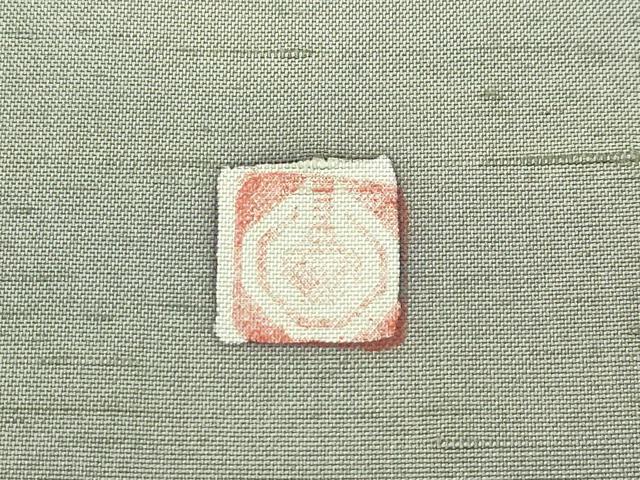 平和屋本店□極上 石川県指定無形文化財 牛首紬 白山工房 手織り