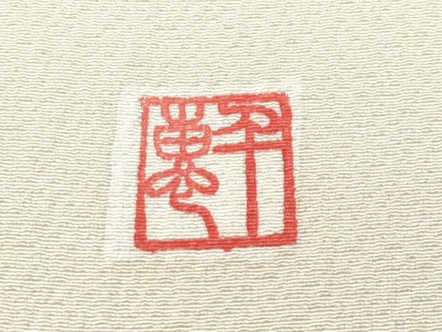 皆川千恵子、【花をかざる太夫】、希少な額装用画集より、新品額装付、状態良好 皆川千恵子氏の手による訪問着です。 染織家、皆川月華氏を父に持ち