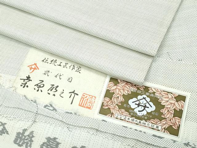 平和屋本店■極上　本場大島紬　白大島紬　桑原織物 二代目　桑原啓之介　7マルキ　片羽蚊絣　ますいわ屋扱い　証紙付き　逸品　CZAA3854s5