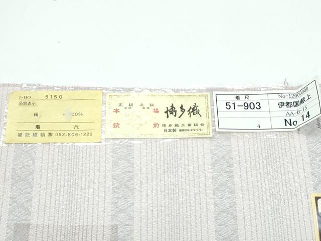 平和屋本店▽極上　本場筑前博多織　博多金ラベル　お召　単衣　伊都国献上　福絖織物謹製　証紙付き　逸品　CZAA3866s5_7