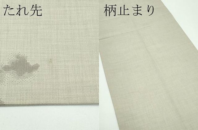 平和屋着物□極上 名門木屋太 今河織物 六通柄袋帯 風神