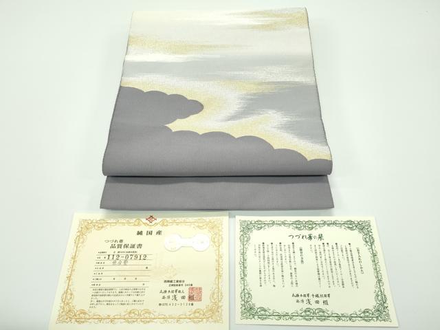 平和屋着物■極上　名門　浅田綴　八寸名古屋帯　色分雲　金糸　保証書付き　逸品　CZAA3880s5
