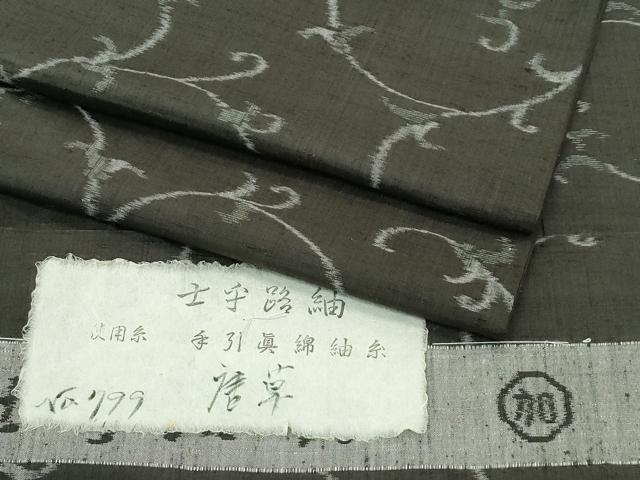 平和屋着物■極上　士乎路紬　単衣　唐草　加納別誂　藍媚茶色地　証紙付き　逸品　CZAA3996s5