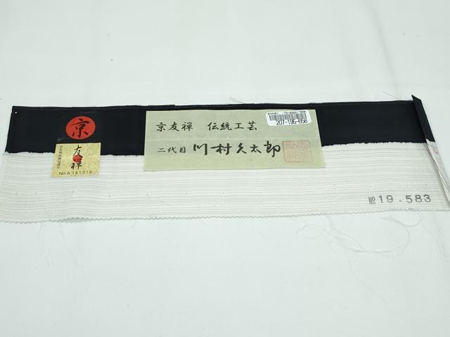 平和屋着物■極上　夏物　二代目　川村久太郎　小紋　絽　京友禅　蛍　露芝文　愛染　黒地　証紙付き　逸品　未使用　CZAA3999s5_7