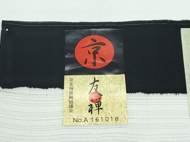 平和屋着物■極上　夏物　二代目　川村久太郎　小紋　絽　京友禅　蛍　露芝文　愛染　黒地　証紙付き　逸品　未使用　CZAA3999s5_9